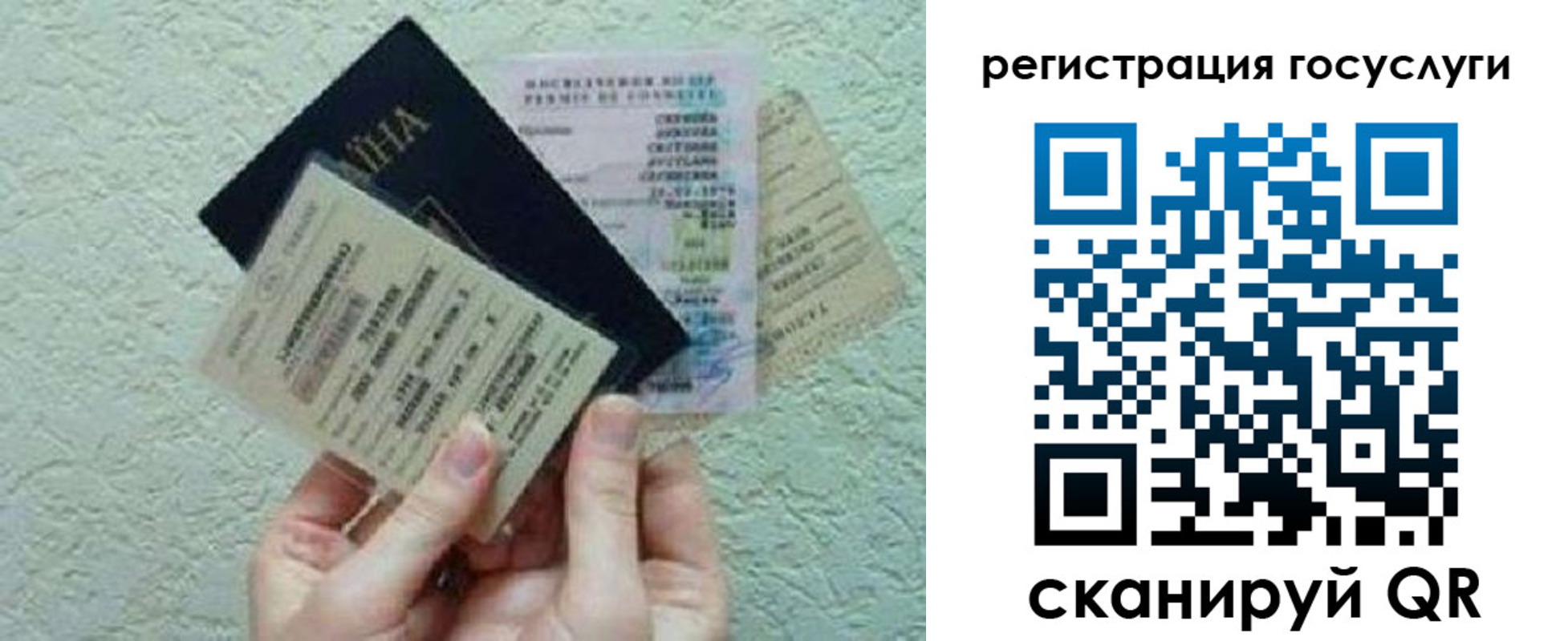 временная регистрация госуслуги в Михайлове
