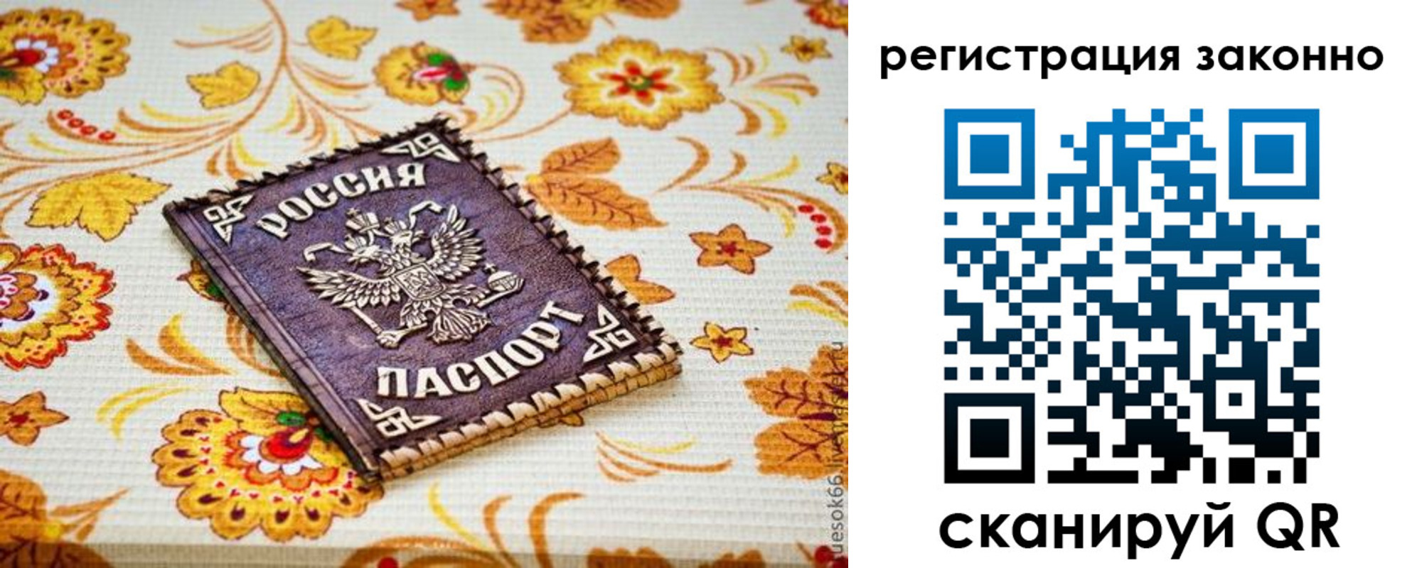 временная регистрация купить в Михайлове