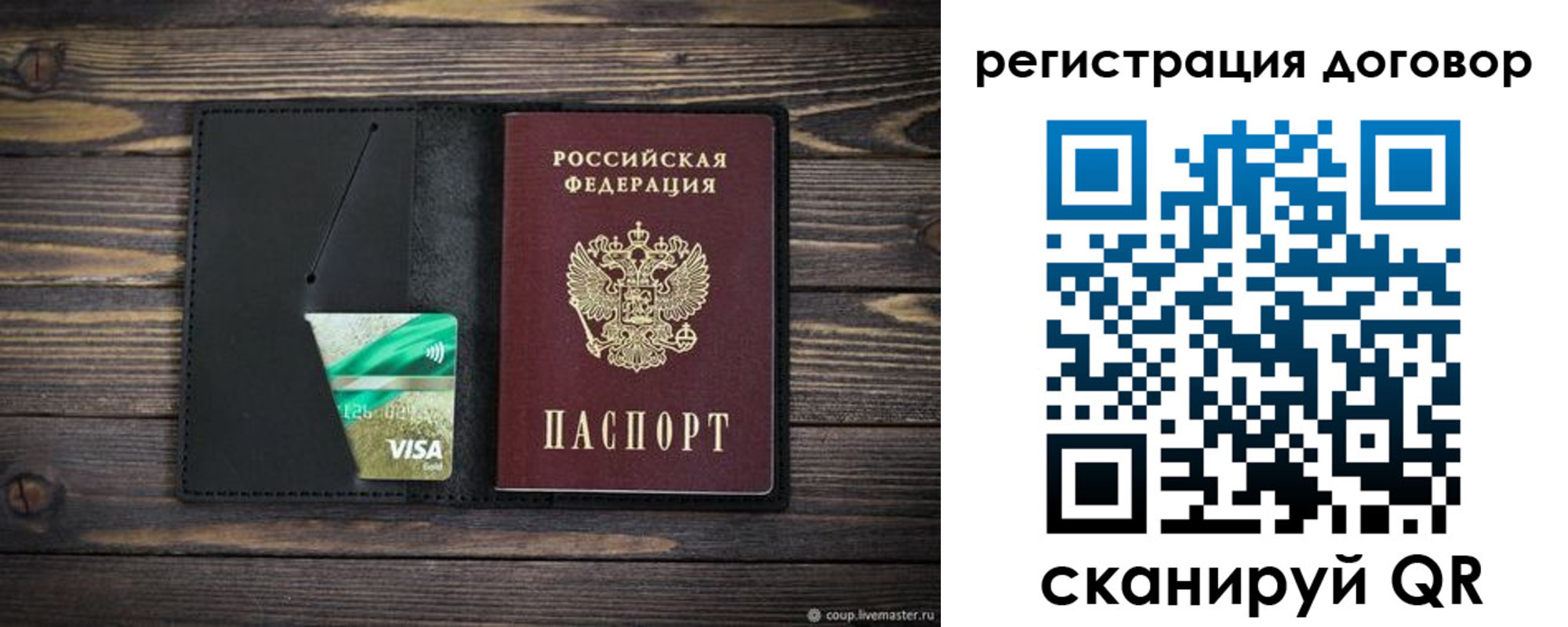 прописка для работы в Михайлове