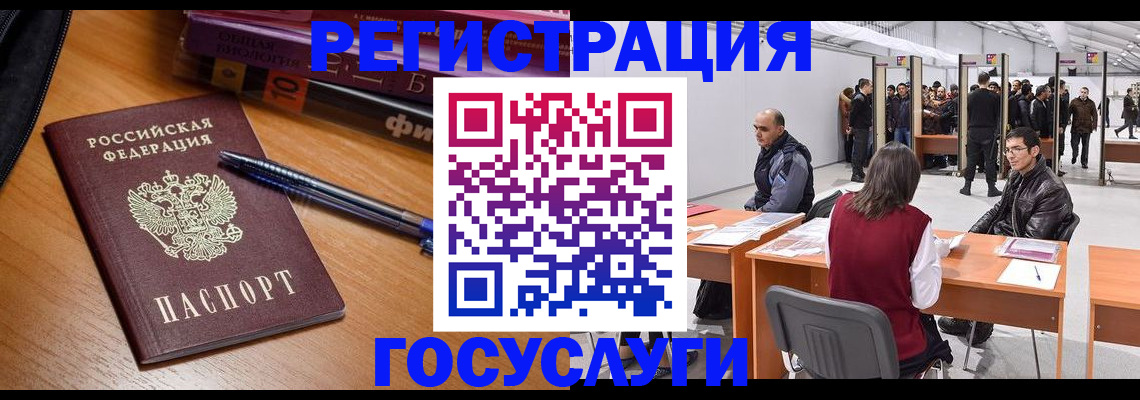 прописка иностранных граждан в Михайлове