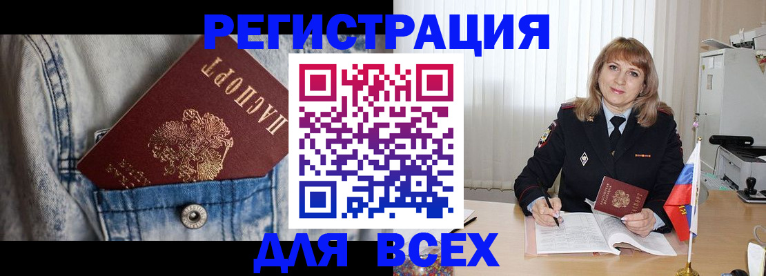 купить прописку в Михайлове
