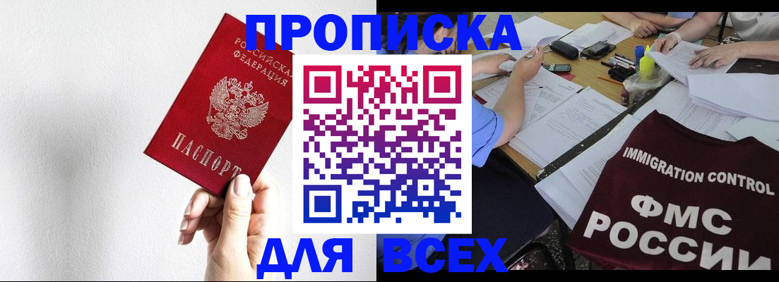 прописка паспорт в Михайлове