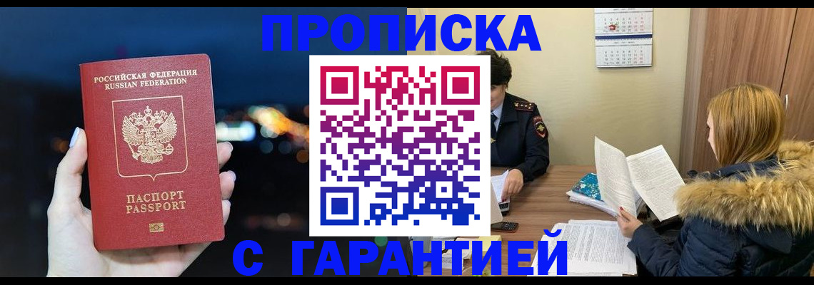временная регистрация 2025 в Михайлове