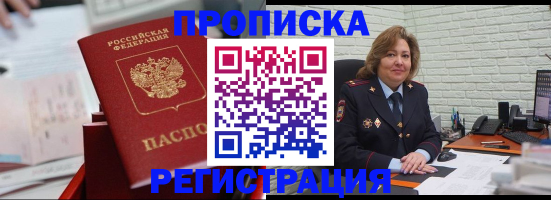 прописка для военкомата в Михайлове
