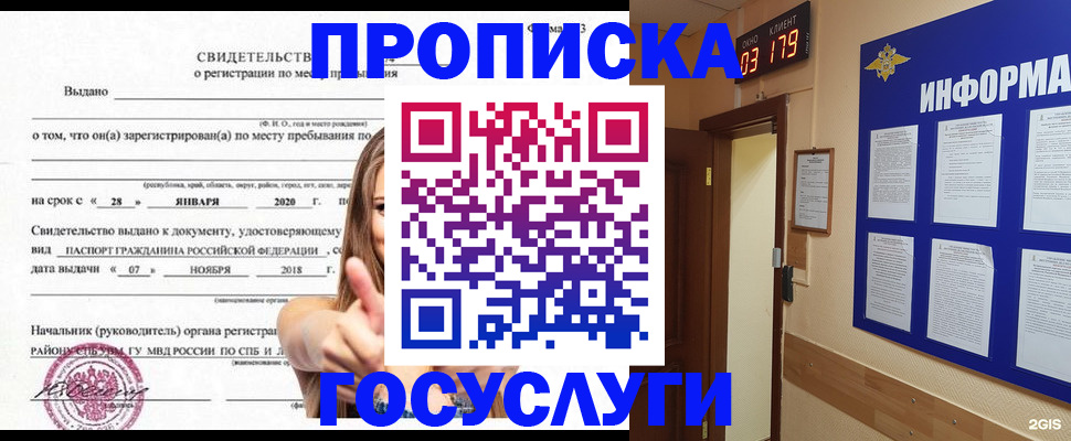 найти адрес прописки в Михайлове