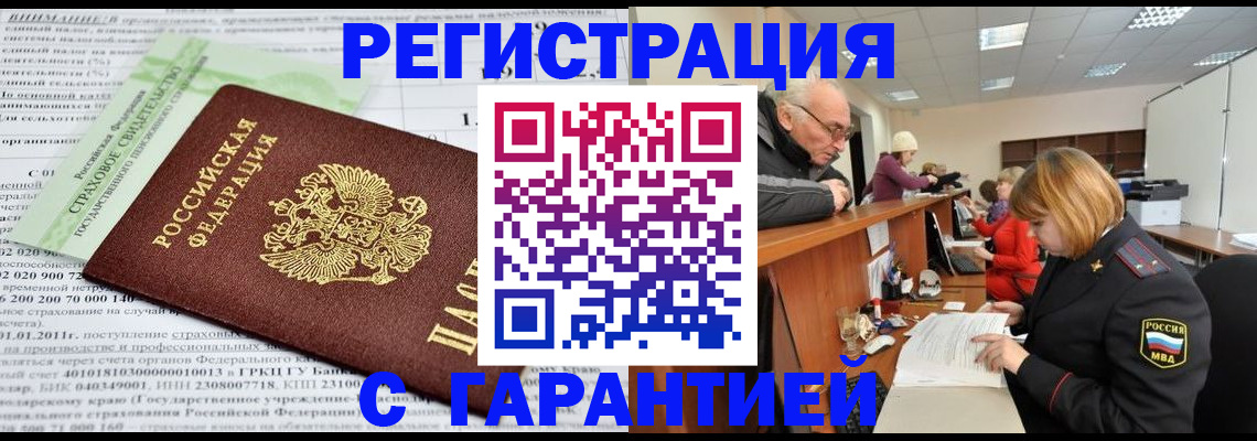 временная прописка в Михайлове