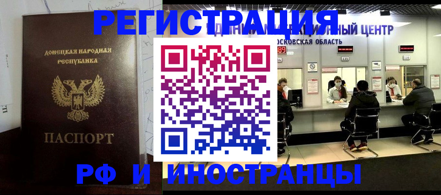 прописка от собственника в Михайлове