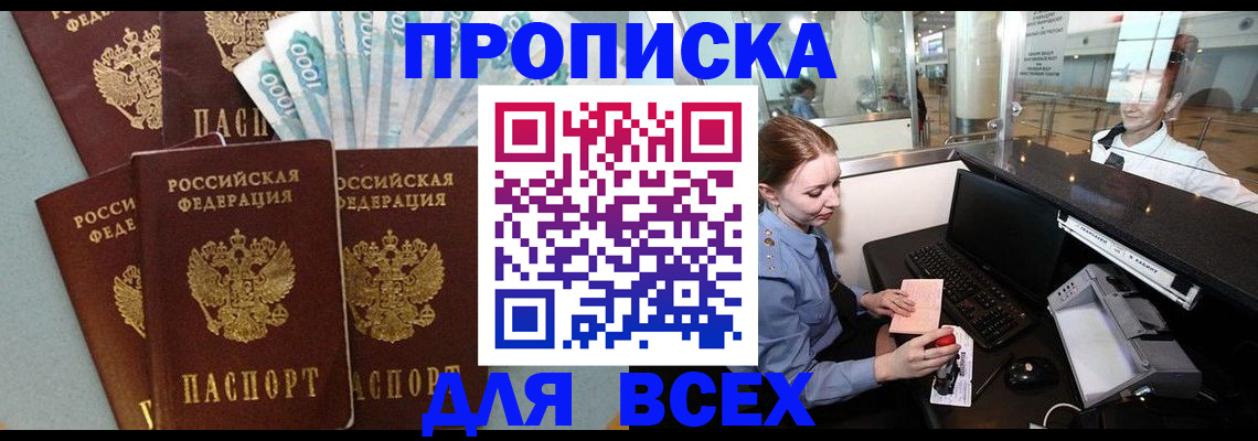временная регистрация для всех в Михайлове