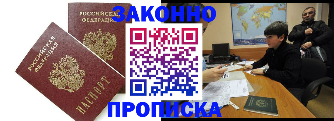 где прописаться в Михайлове