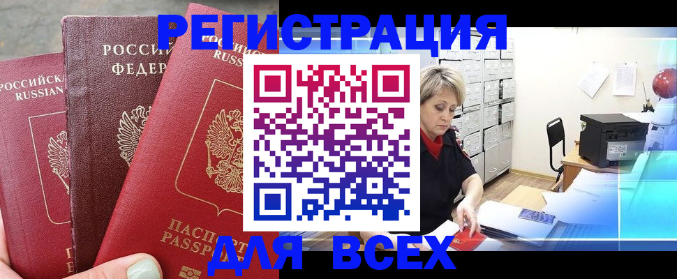 временная регистрация законно в Михайлове